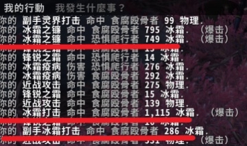 《魔兽世界》9.0冰DK附魔选择