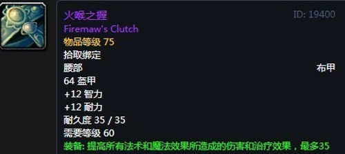 《魔兽世界》怀旧服第五阶段暗牧毕业装备大全