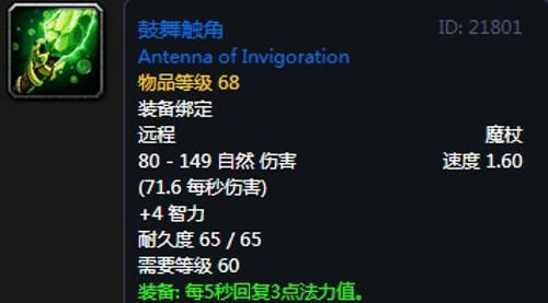《魔兽世界》怀旧服安其拉牧师毕业装备掉落汇总