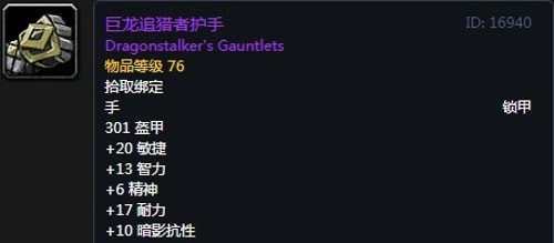 《魔兽世界》怀旧服第五阶段猎人毕业装备大全