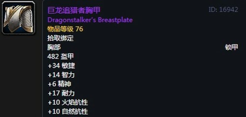 《魔兽世界》怀旧服第五阶段猎人毕业装备大全