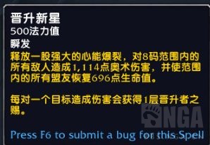《魔兽世界》戒律牧爬塔攻略