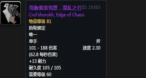 《魔兽世界》怀旧服第五阶段狂暴战毕业装备大全