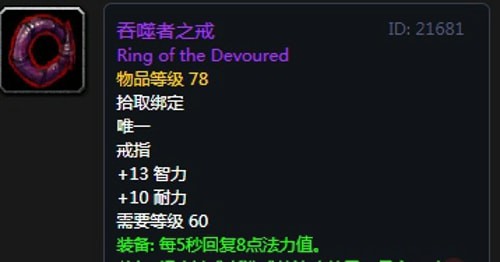《魔兽世界》怀旧服安其拉萨满毕业装备掉落汇总