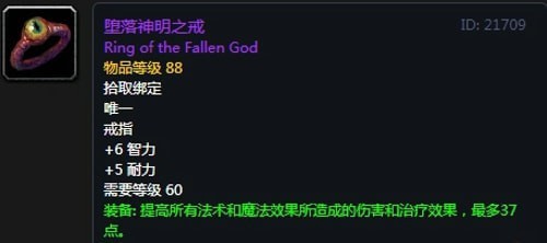 《魔兽世界》怀旧服第五阶段术士毕业装备大全
