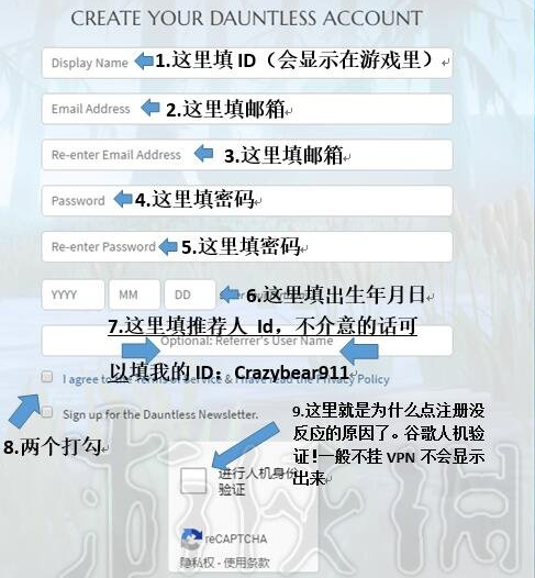 dauntless无畏注册