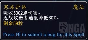 《魔兽世界》罪魂之塔奥法攻略