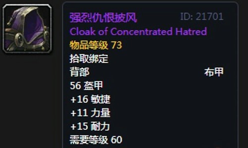 《魔兽世界》怀旧服安其拉萨满毕业装备掉落汇总