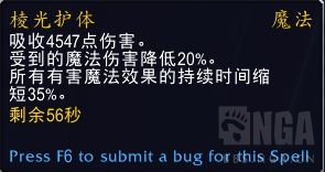 《魔兽世界》罪魂之塔奥法攻略