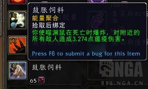 《魔兽世界》熊德心能选择