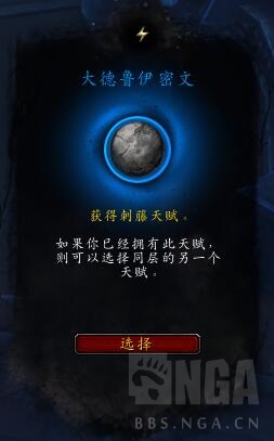 《魔兽世界》罪魂之塔德鲁伊玩法介绍