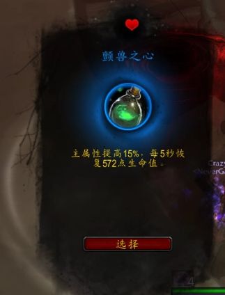 《魔兽世界》9.0复仇DH罪魂之塔打法