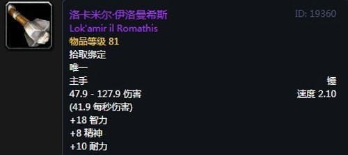 《魔兽世界》怀旧服第五阶段牧师毕业装备大全