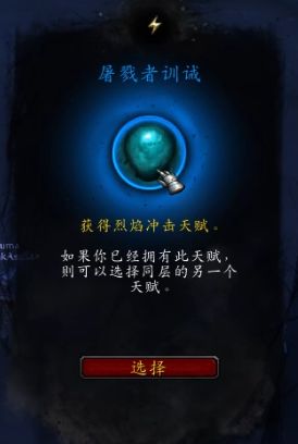 《魔兽世界》复仇恶魔猎手心能之力推荐