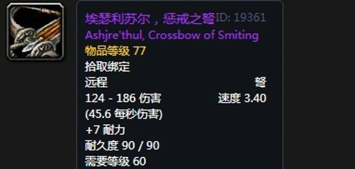 《魔兽世界》怀旧服第五阶段猎人毕业装备大全