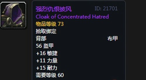 《魔兽世界》怀旧服第五阶段防骑毕业装备大全