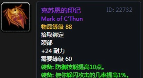 《魔兽世界》怀旧服第五阶段圣骑士毕业装备大全