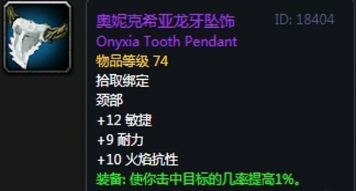 《魔兽世界》怀旧服第五阶段狂暴战毕业装备大全
