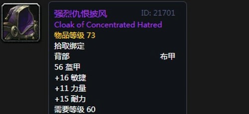 《魔兽世界》怀旧服第五阶段战斗贼毕业装备大全
