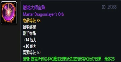 《魔兽世界》怀旧服安其拉萨满毕业装备掉落汇总