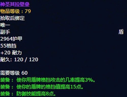 《魔兽世界》怀旧服第五阶段圣骑士毕业装备大全