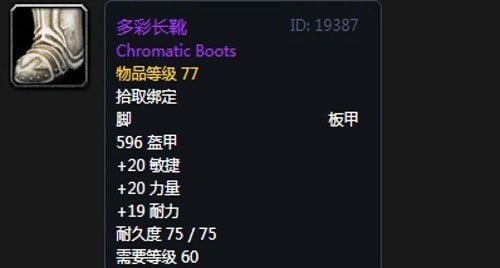 《魔兽世界》怀旧服第五阶段狂暴战毕业装备大全