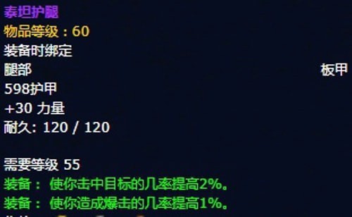 《魔兽世界》怀旧服第五阶段战士毕业装备大全