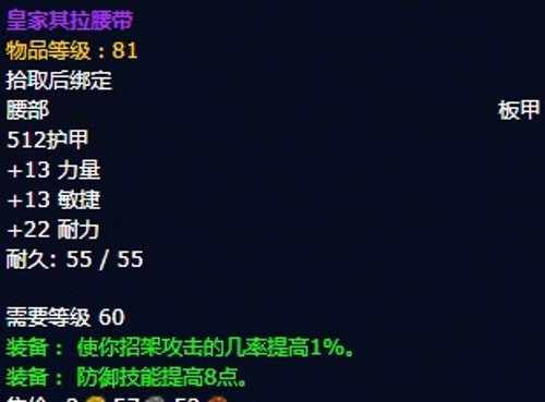 《魔兽世界》怀旧服第五阶段防战毕业装备大全