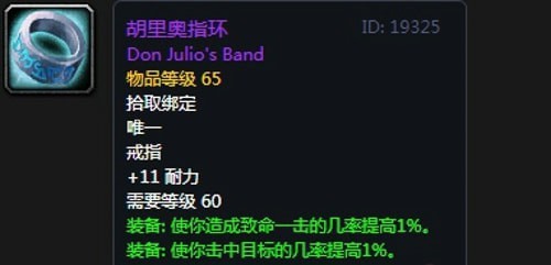 《魔兽世界》怀旧服第五阶段猎人毕业装备大全