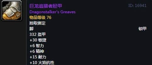 《魔兽世界》怀旧服第五阶段猎人毕业装备大全