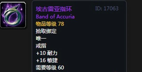 《魔兽世界》怀旧服第五阶段猎人毕业装备大全