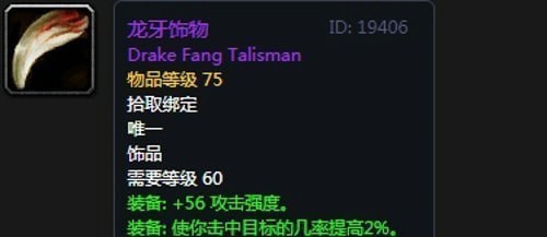 《魔兽世界》怀旧服第五阶段战斗贼毕业装备大全