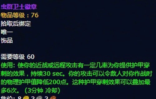 《魔兽世界》怀旧服第五阶段狂暴战毕业装备大全