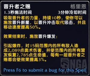 《魔兽世界》戒律牧爬塔攻略