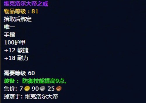 《魔兽世界》怀旧服第五阶段圣骑士毕业装备大全