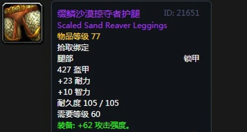《魔兽世界》怀旧服第五阶段萨满毕业装备大全