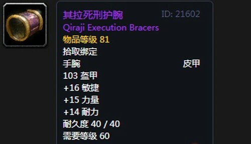 《魔兽世界》怀旧服安其拉萨满毕业装备掉落汇总