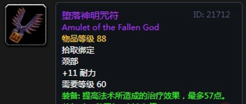 《魔兽世界》怀旧服第五阶段萨满毕业装备大全