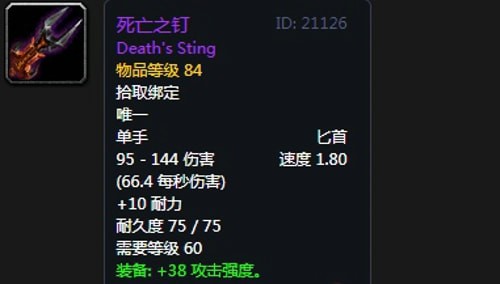 《魔兽世界》怀旧服第五阶段盗贼毕业装备大全