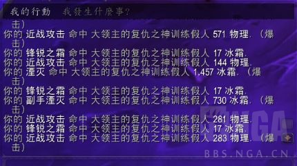 《魔兽世界》9.0冰DK附魔选择