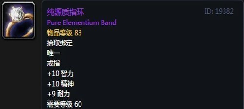 《魔兽世界》怀旧服第五阶段神牧毕业装备大全