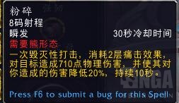 《魔兽世界》9.0熊德天赋选择