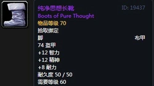 《魔兽世界》怀旧服第五阶段牧师毕业装备大全