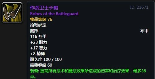《魔兽世界》怀旧服安其拉萨满毕业装备掉落汇总