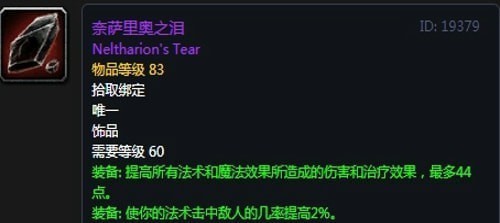 《魔兽世界》怀旧服第五阶段牧师毕业装备大全