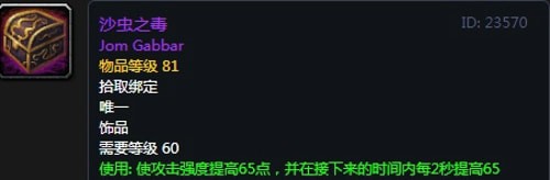 《魔兽世界》怀旧服第五阶段猎人毕业装备大全