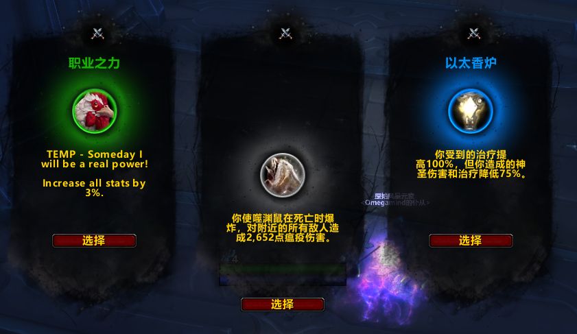 《魔兽世界》9.0元素萨爬塔攻略