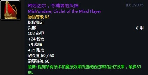 《魔兽世界》怀旧服安其拉萨满毕业装备掉落汇总