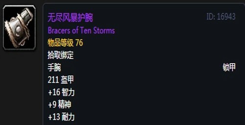 《魔兽世界》怀旧服安其拉萨满毕业装备掉落汇总