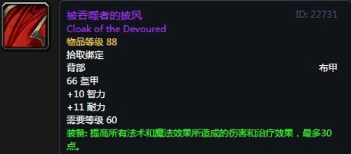 《魔兽世界》怀旧服第五阶段术士毕业装备大全